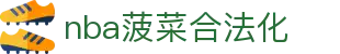nba菠菜合法化 - (中国)河南nba菠菜合法化集团欢迎您